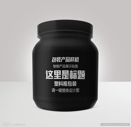 精品塑料瓶包装样机设计图片