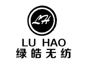 绍兴绿皓无纺制品厂