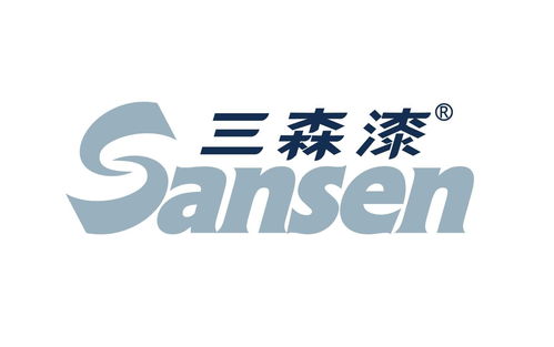 中山市三森汉诺威化工涂料