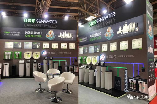 2018年北京水展,森乐全屋净水产品备受关注