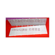 尼龙筛片高分子聚甲醛筛片条缝筛片 安平县森旺丝网制品