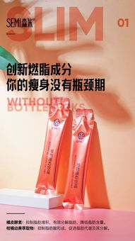 森米植物液态饮品 全新黑科技助力瘦身