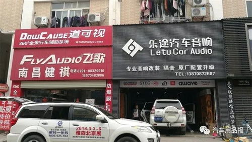雅森北京展.汽车用品报8省万里行走进江西省南昌市