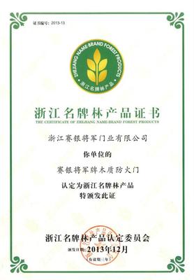企业荣誉-分页
